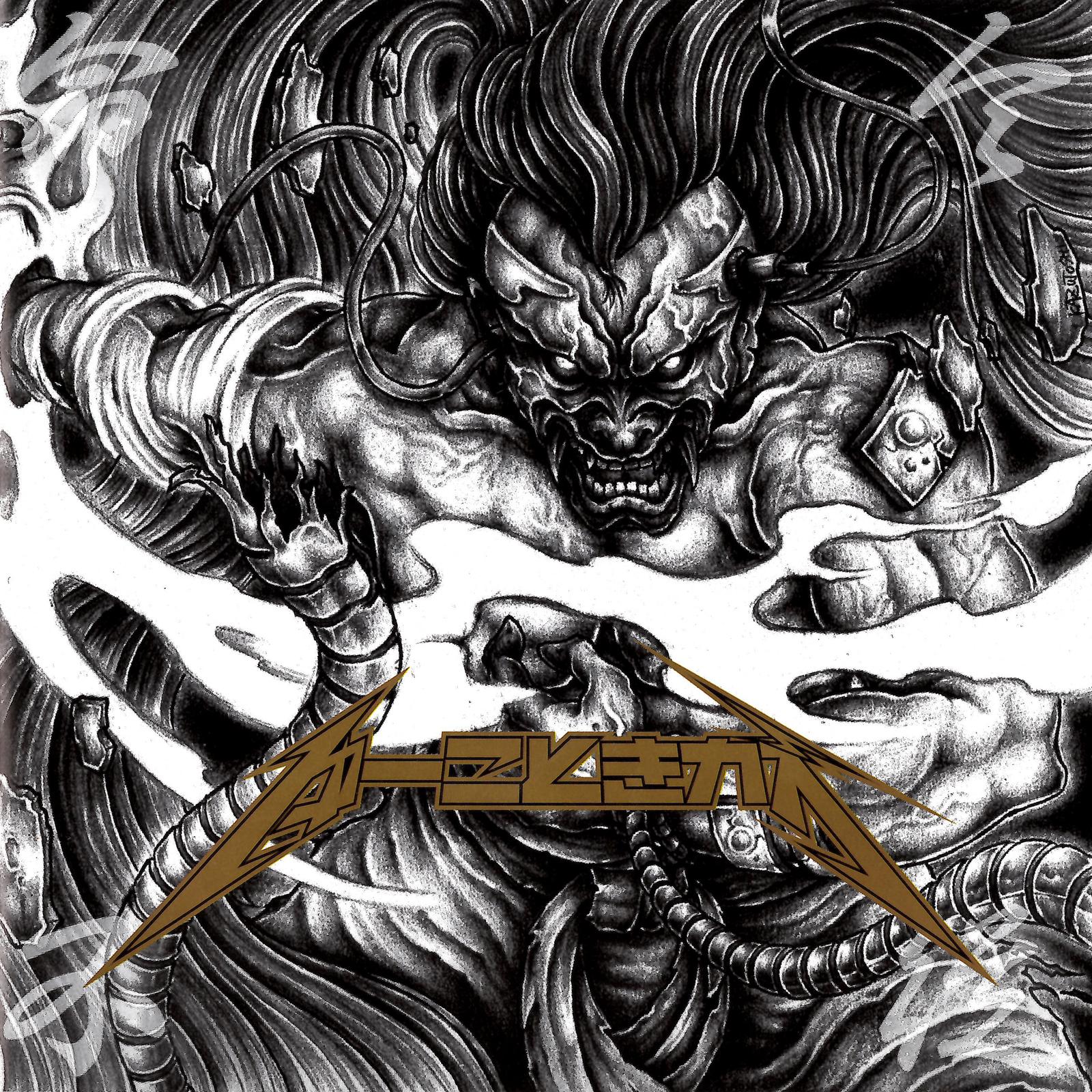 630 (2023 Remastered)