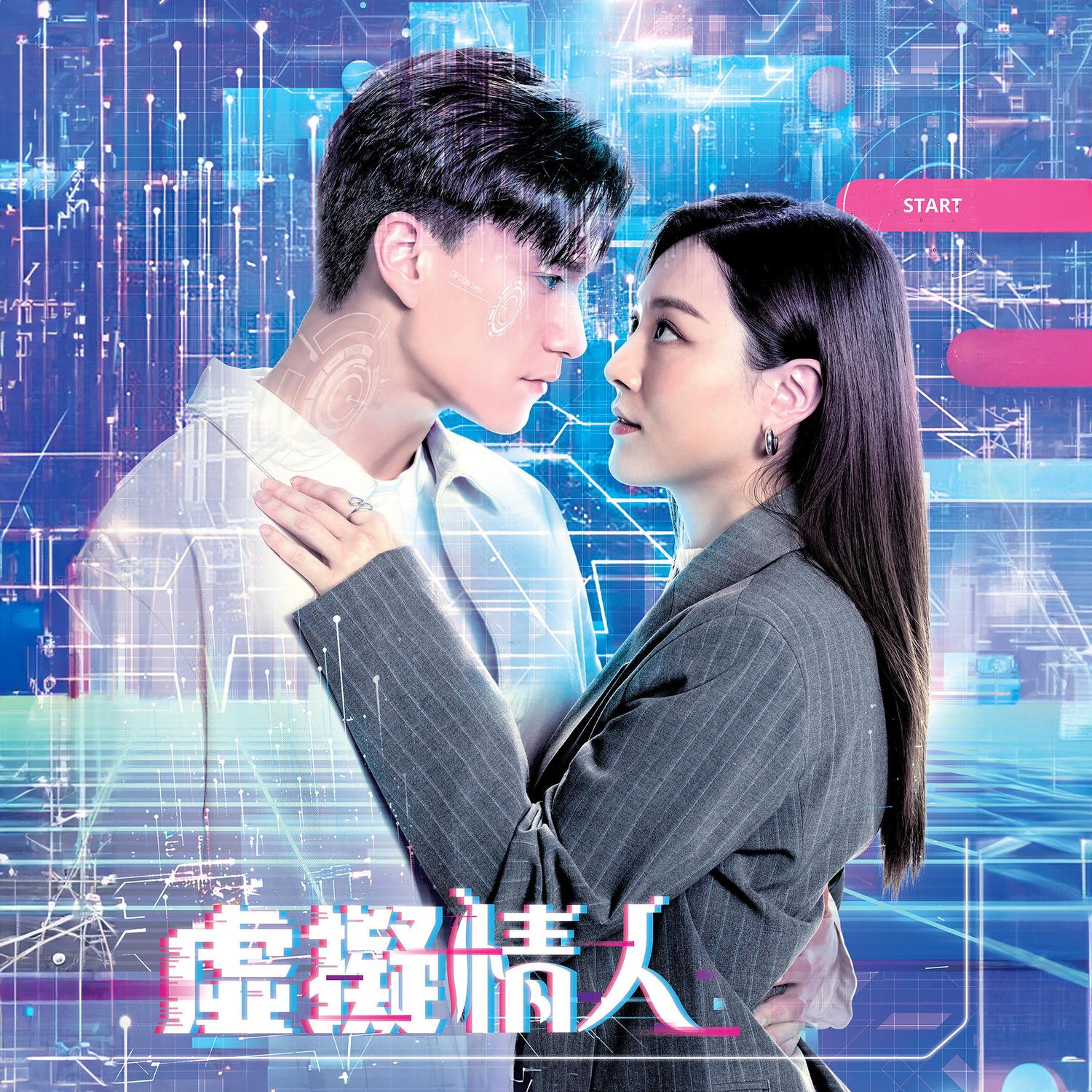 谭嘉仪 ·《熟悉的你》