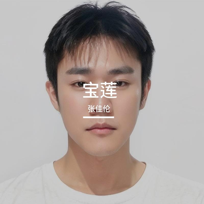 野草 - 张佳伦封面