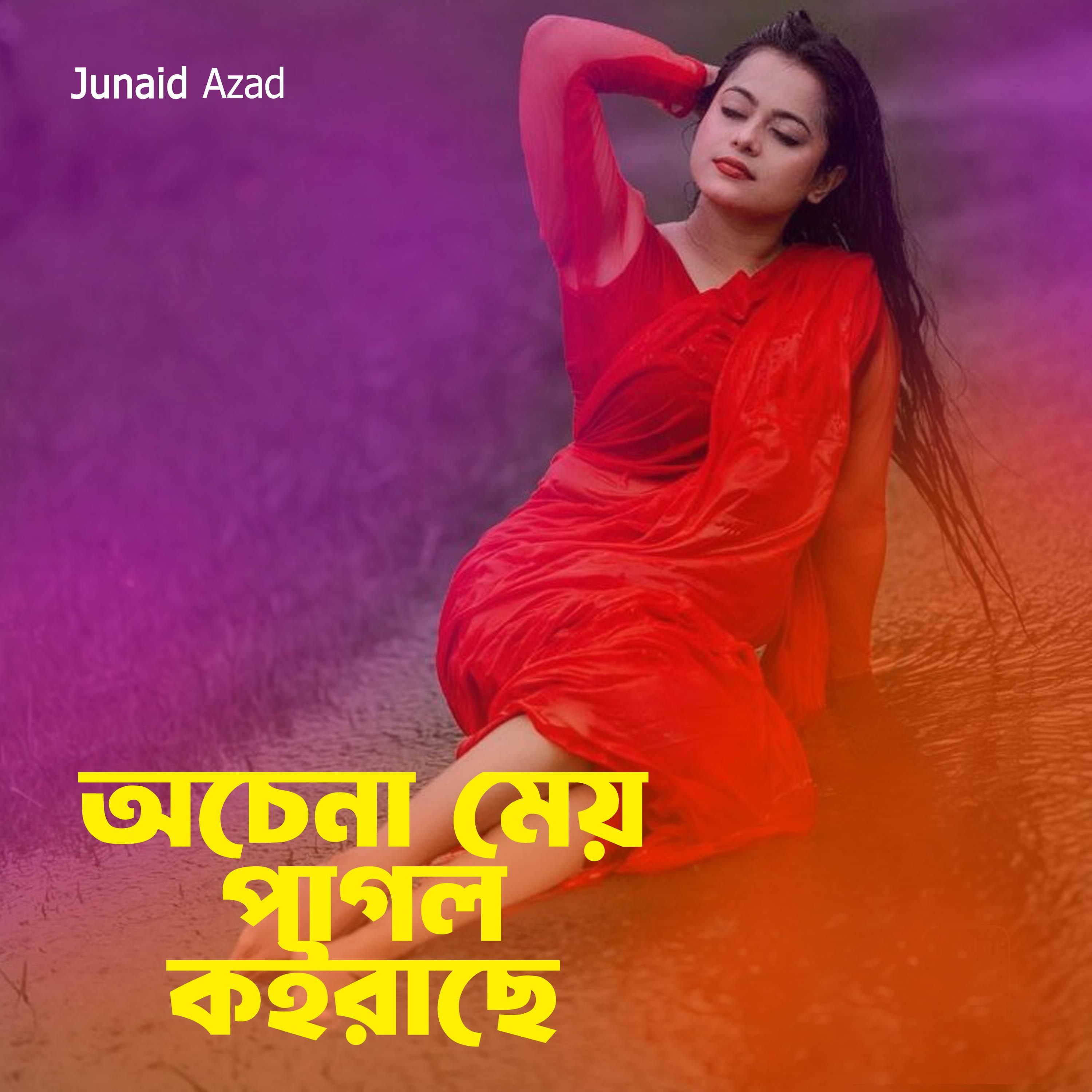 Achena_Meye Pagol Koireche