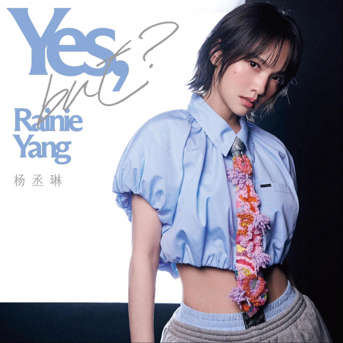 杨丞琳携单曲《Yes, but?》问候云音乐听众封面