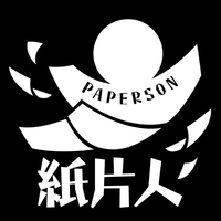 纸片人资料,纸片人最新歌曲,纸片人MV视频,纸片人音乐专辑,纸片人好听的歌