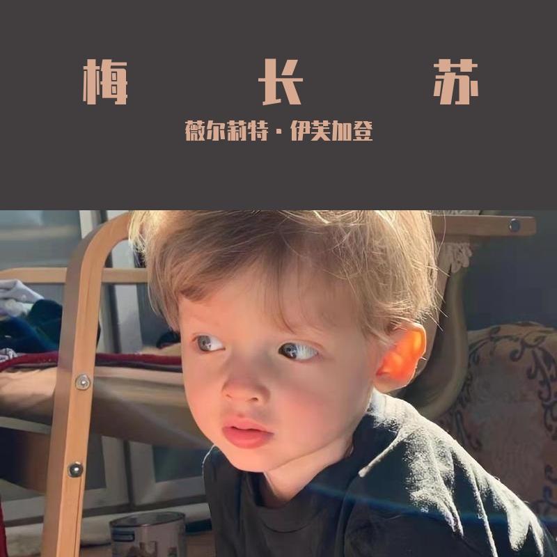 世间美好我与你环环相扣封面