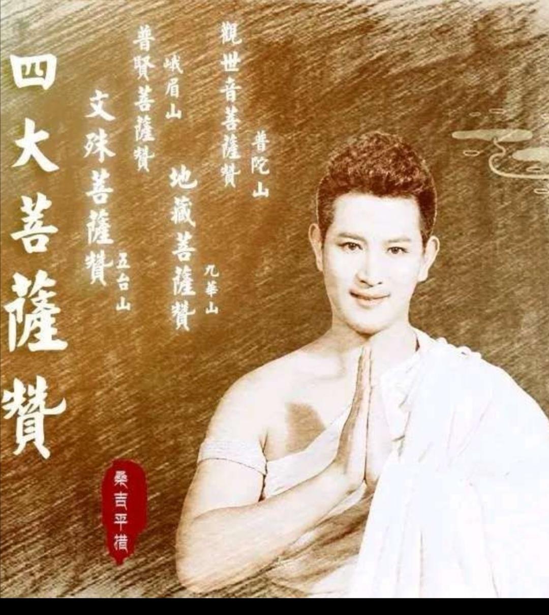 普贤菩萨赞_桑吉平措_普贤菩萨赞 | 在线播放_普贤菩萨赞歌词_普贤菩萨赞下载 | 网易云音乐
