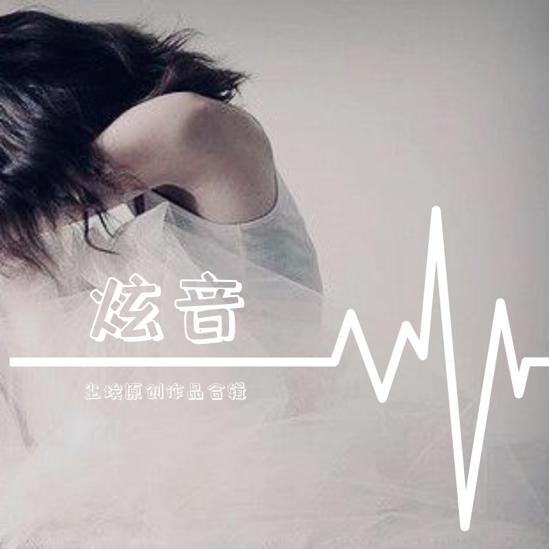 莲的心事封面