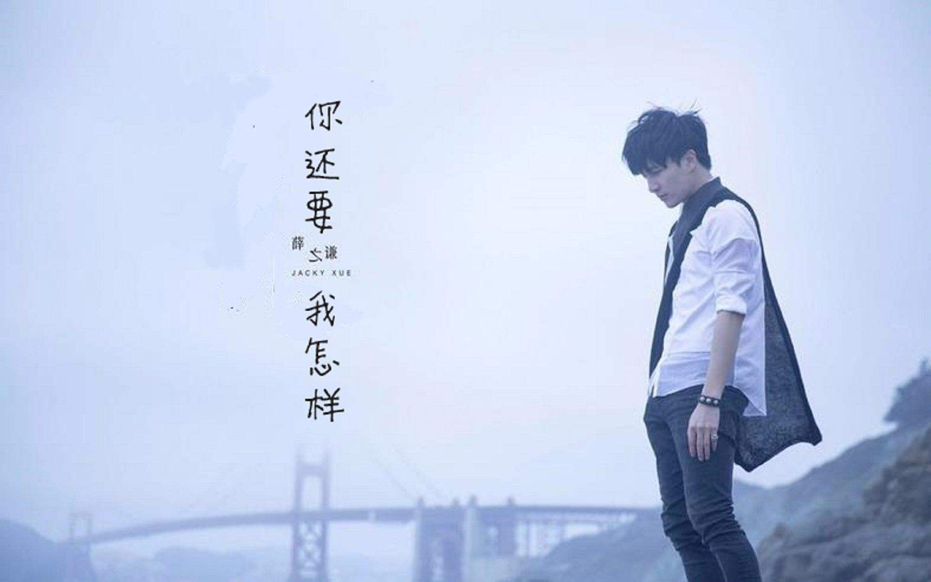 意外曲谱薛之谦_薛之谦拇指琴曲谱(3)