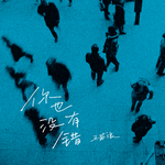这一生关于你的风景