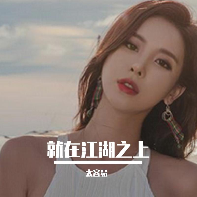 开往初恋的平行线-免会员封面