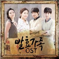 발효가족 OST