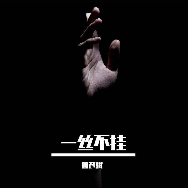 戒了封面