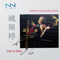 Dare To Love Dare To Do