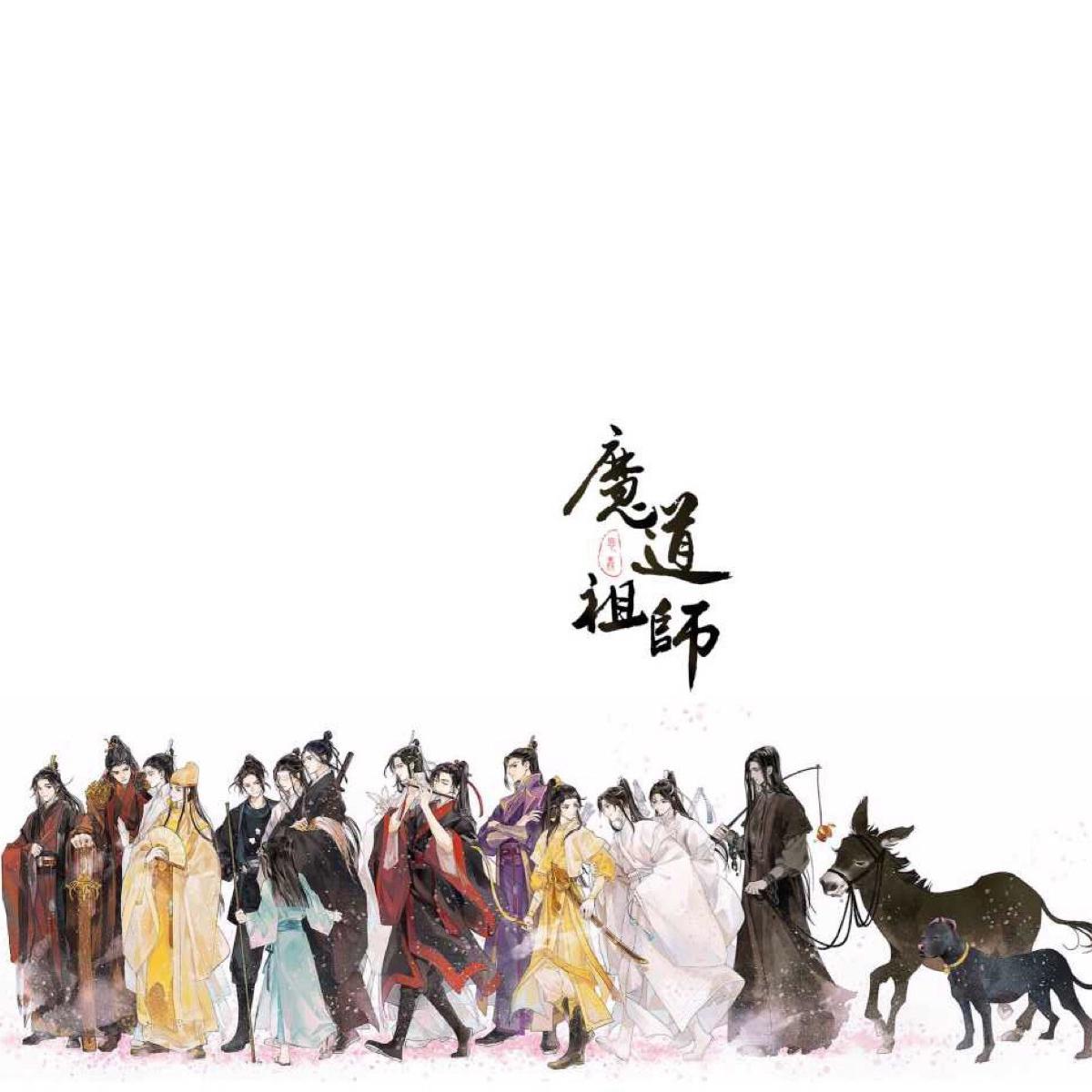 魔道祖师 《清心音》（蓝忘机同人-纯琴版）_97张_《魔道祖师》同人纯音乐 | 在线播放_魔道祖师 《清心音》（蓝忘机同人-纯琴版）歌词_魔道祖师 《清心音》（蓝忘机同人-纯琴版）下载 | 网易云音乐