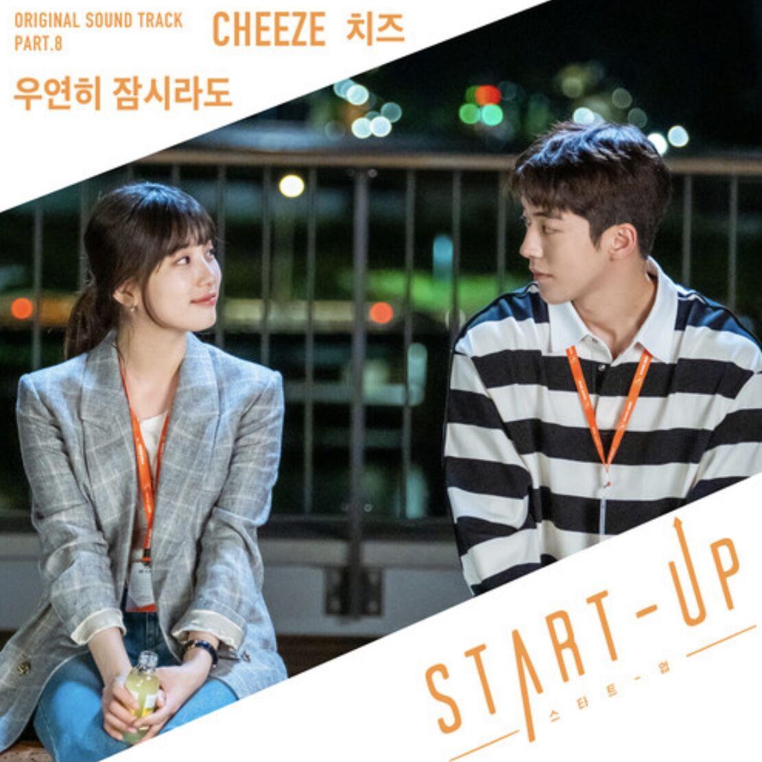 Even For A Moment（우연히 잠시라도）《START-UP》 OST Part.8（翻自 CHEEZE (치즈)）