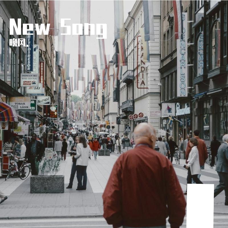 年少的无奈 伴奏