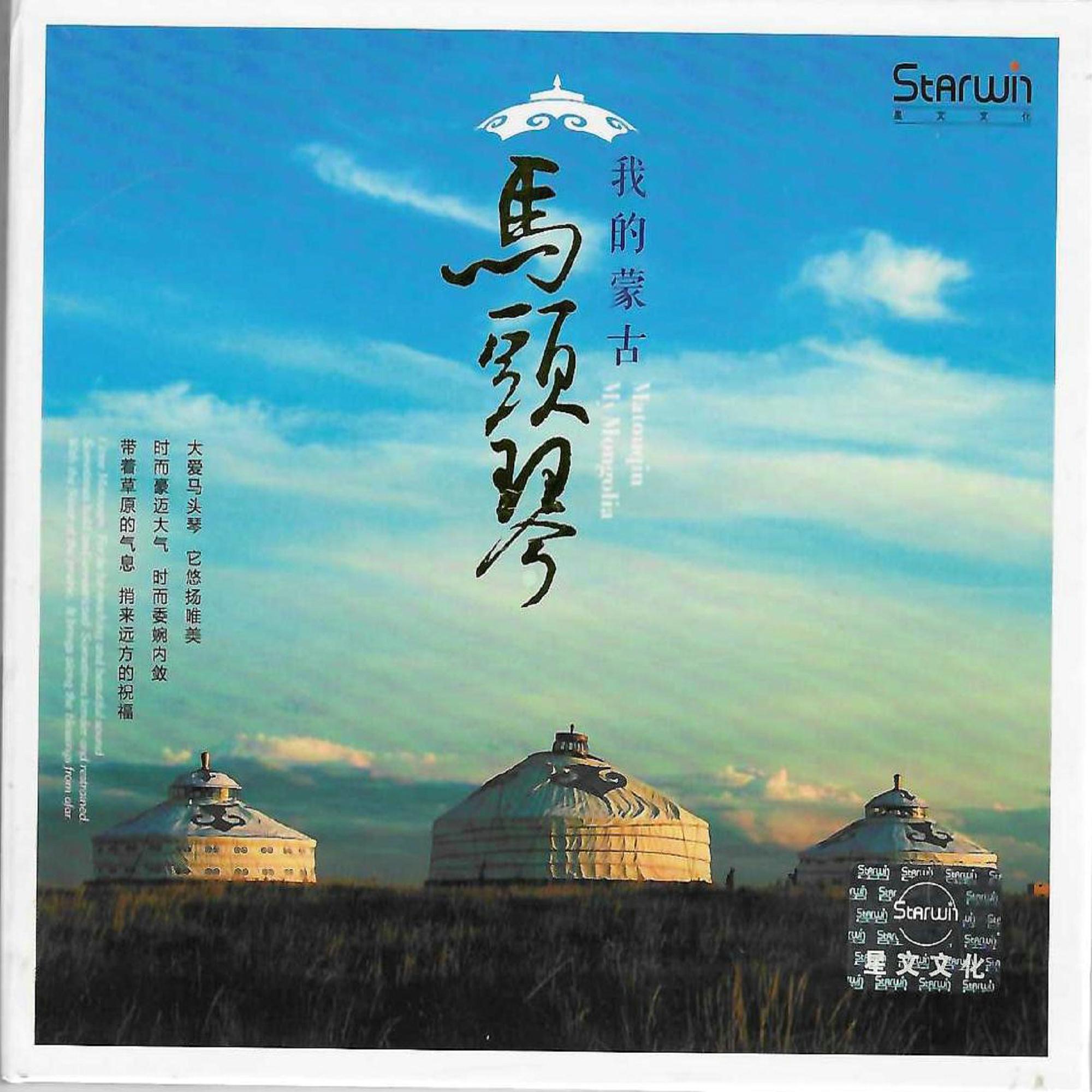 送亲歌封面