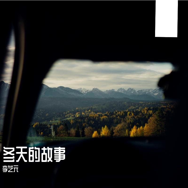 雪下一夜封面