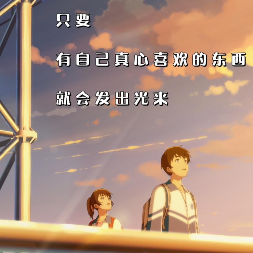 继续-给十五岁的自己封面