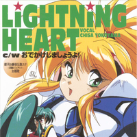 LIGHTNING HEART!