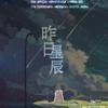 韶华浅落工作室 - 昨日星辰