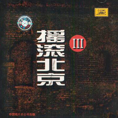 因为 所以封面