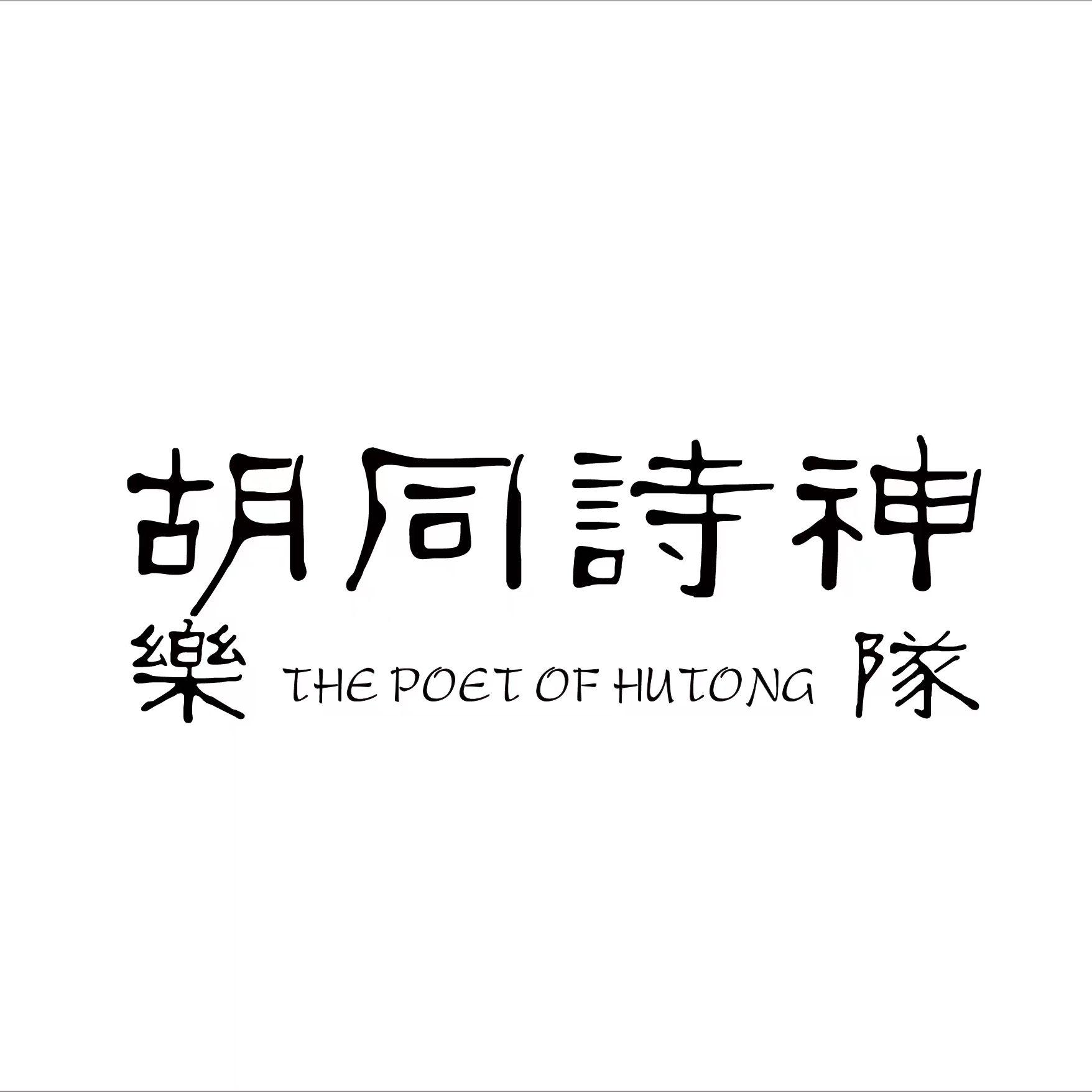 只愿这时间温柔再倾斜封面