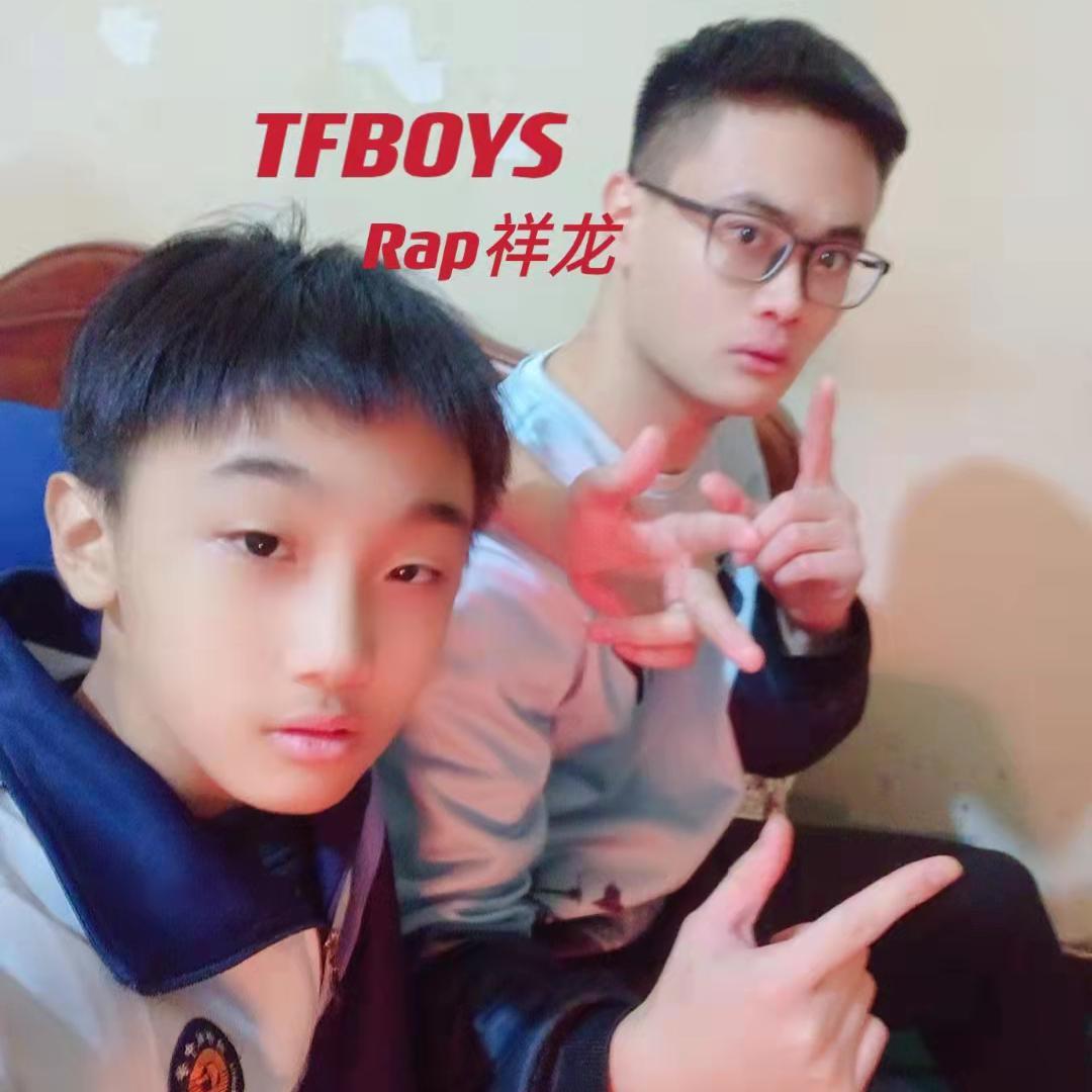 TFBOYS 伴奏