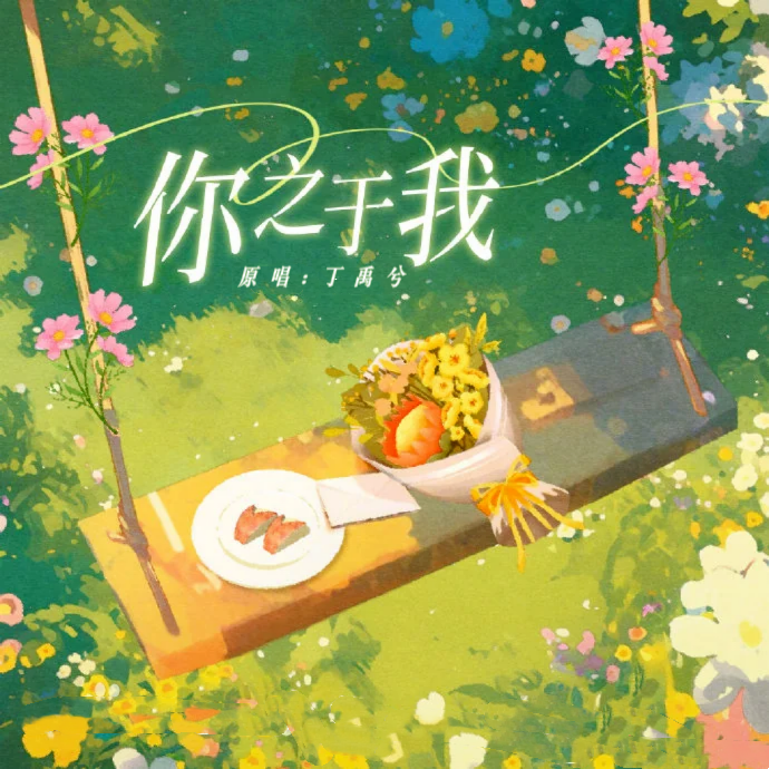 song-img