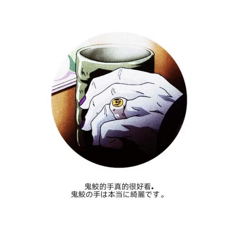 山