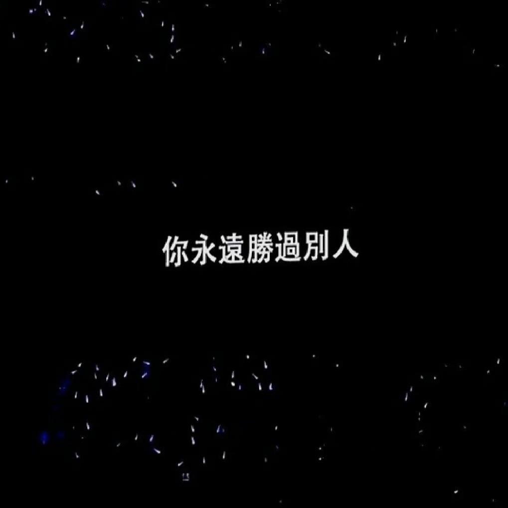 诀爱·尽(Live)_精神病院副所长封面