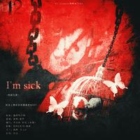 I'm sick(病溺笔录)(橙光游戏《快穿之病娇系统》独家授权OST)