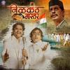 Ajay-Atul - Vande Mataram