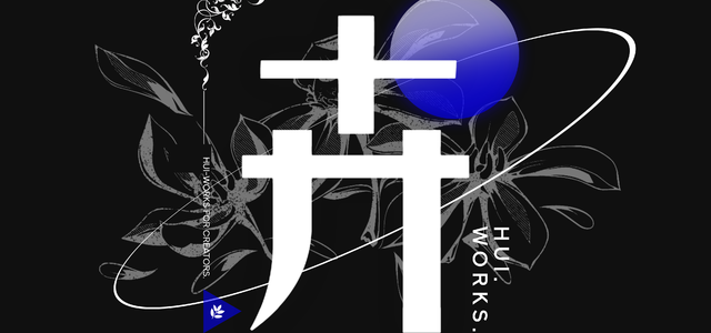 卉HUI-Works