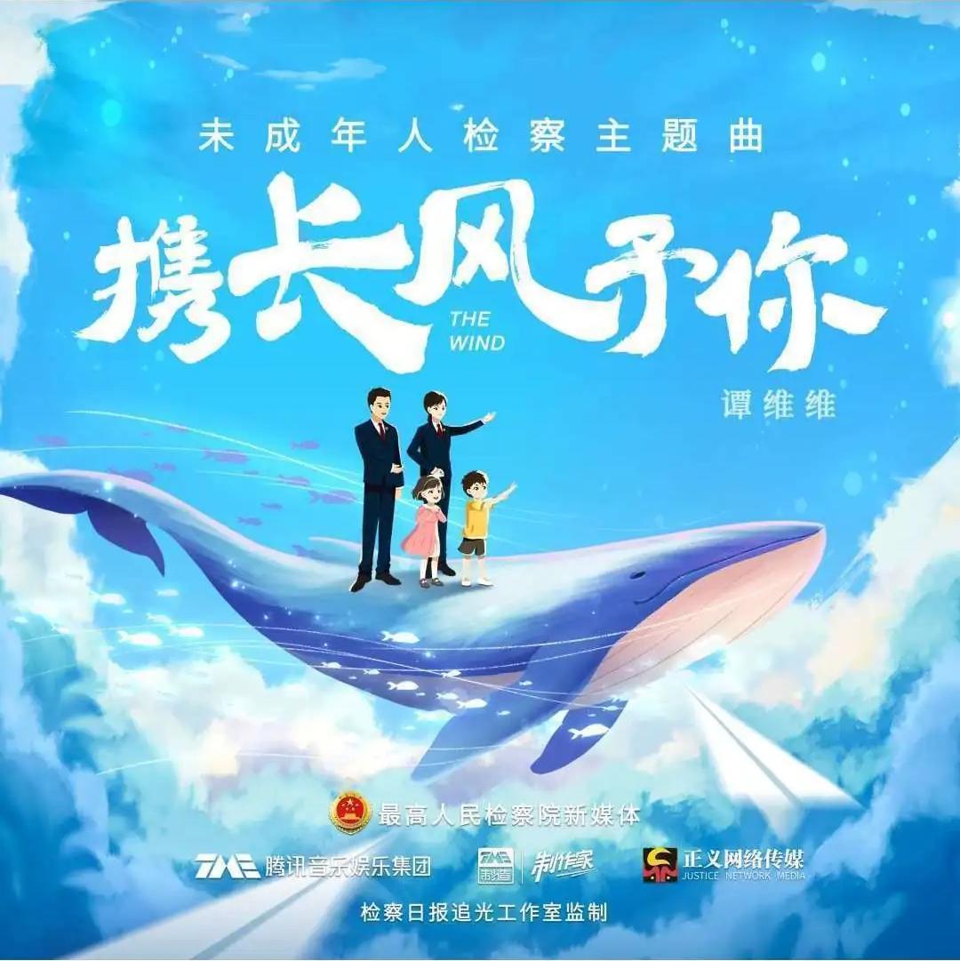 携长风予你 - 蓝之闲xian_z封面