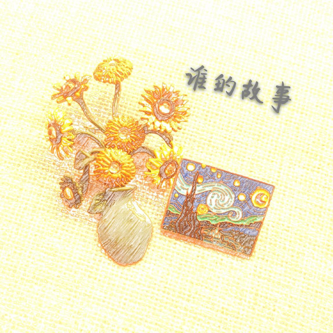 忘了忘记 - 老戴封面
