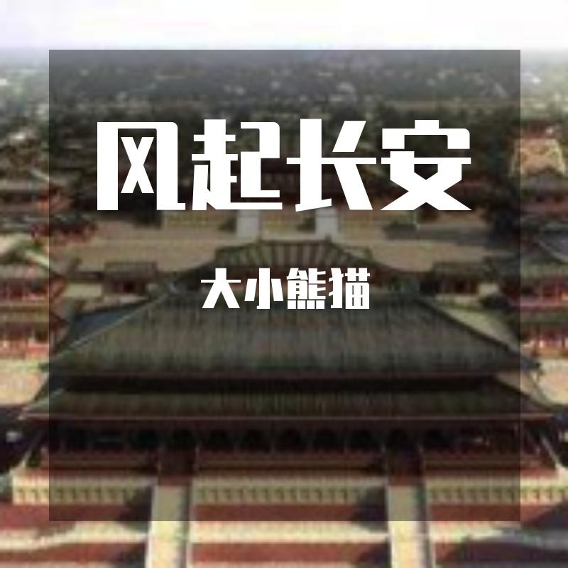 窗外 - 李琛、小汉堡封面