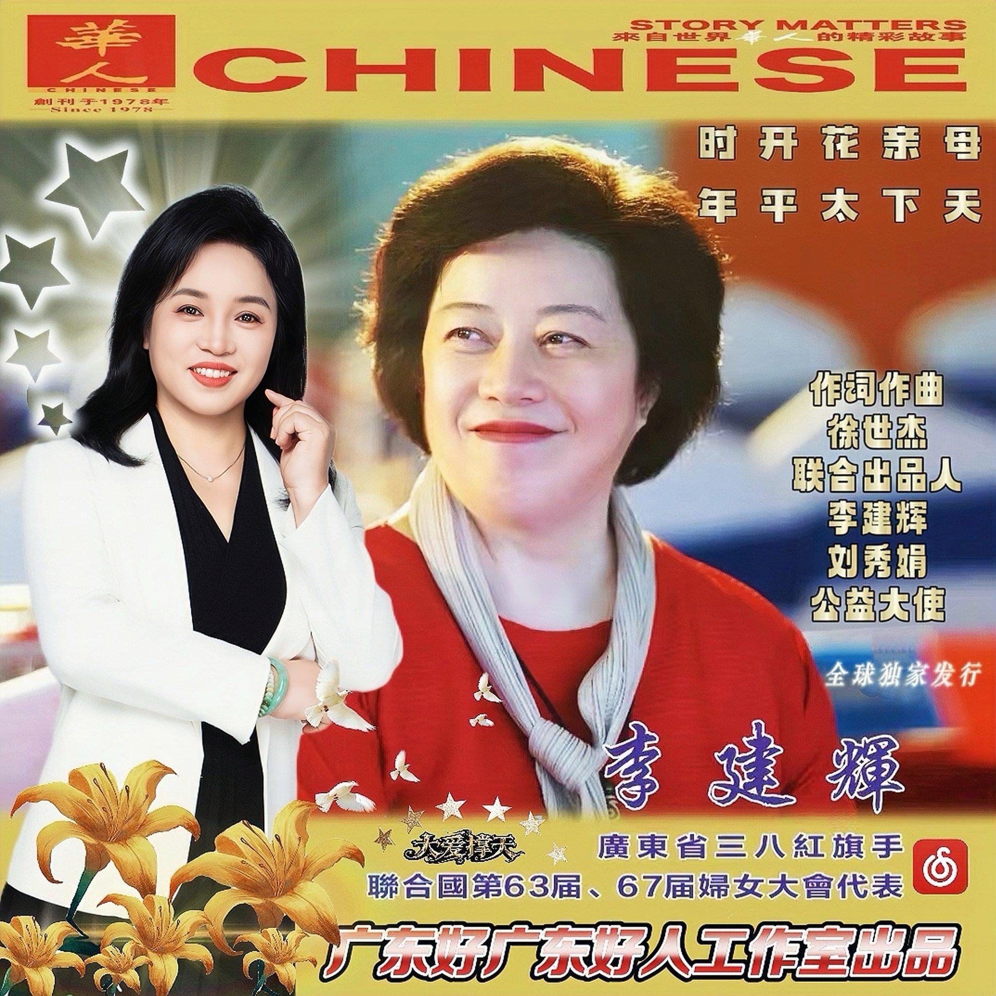 母亲花开时 - 徐世杰封面