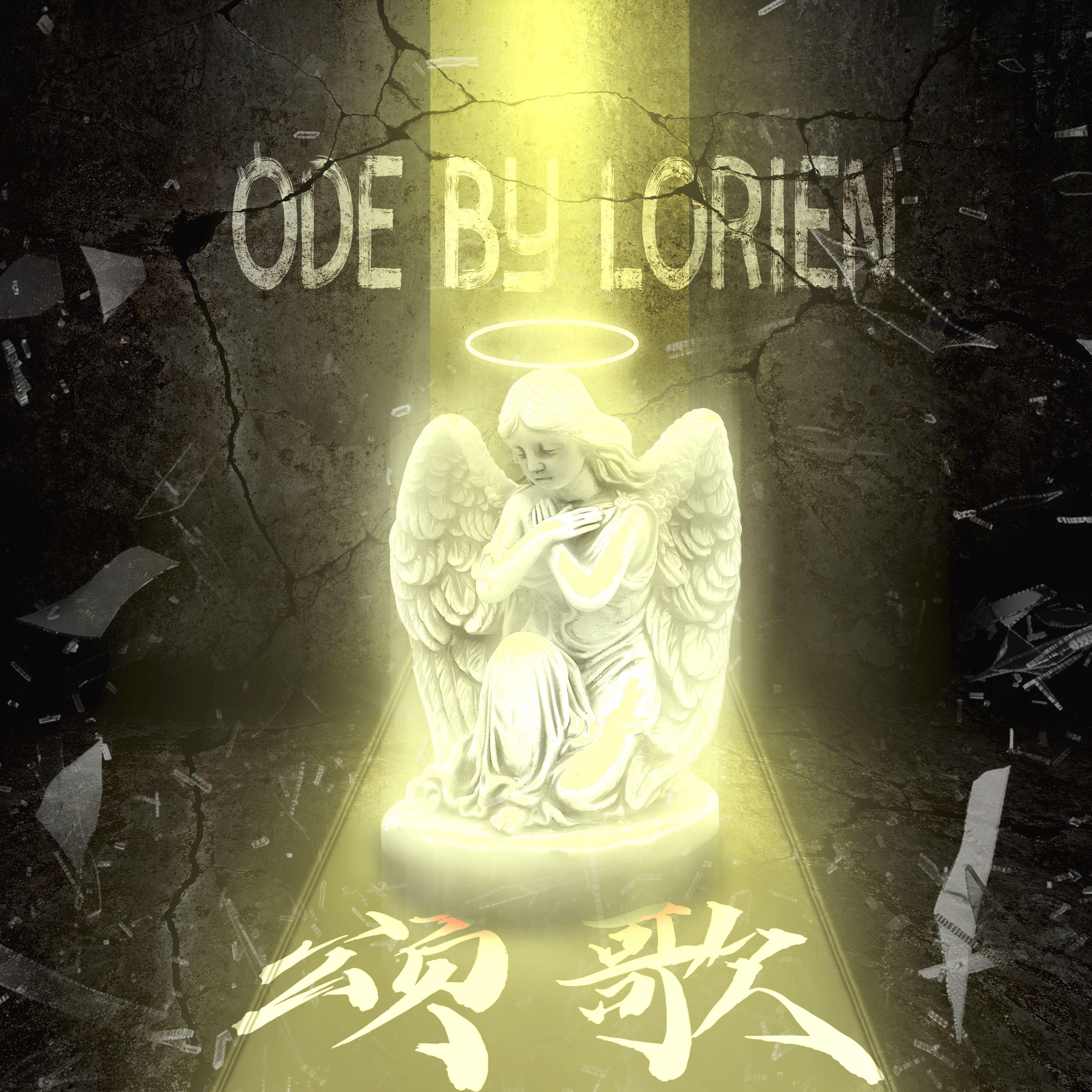 颂歌（Ode IV.VII）封面