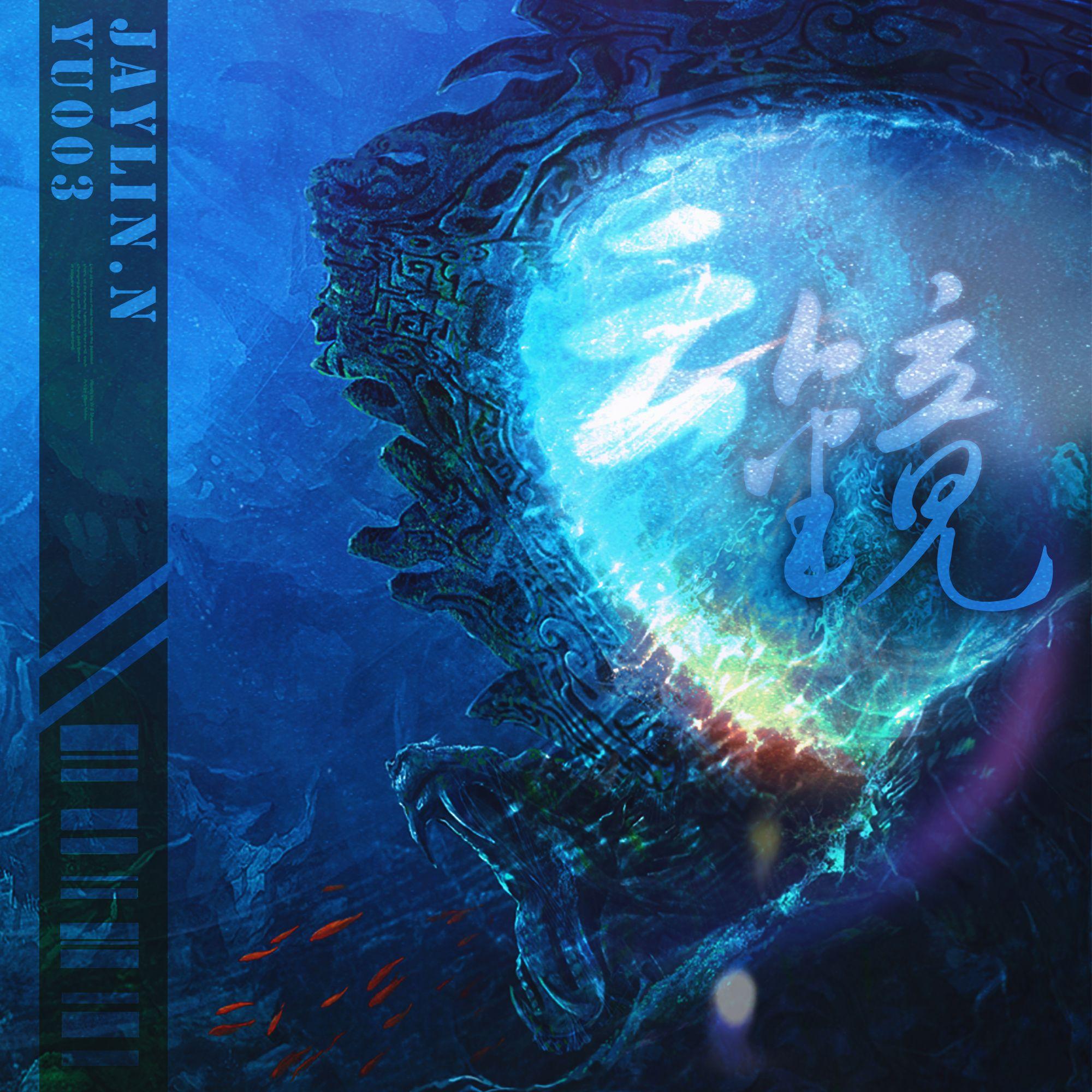 " 云镜 " - Central Cee x 中国风 Type Beat