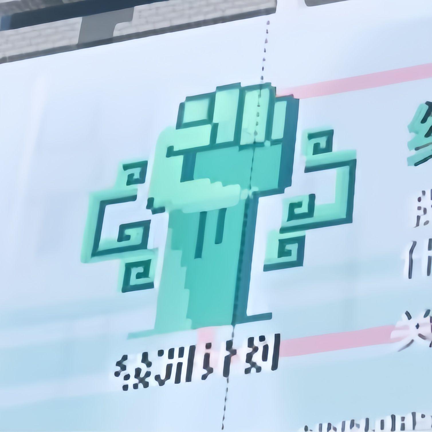 沙土之花（绿洲计划）副歌 Demo