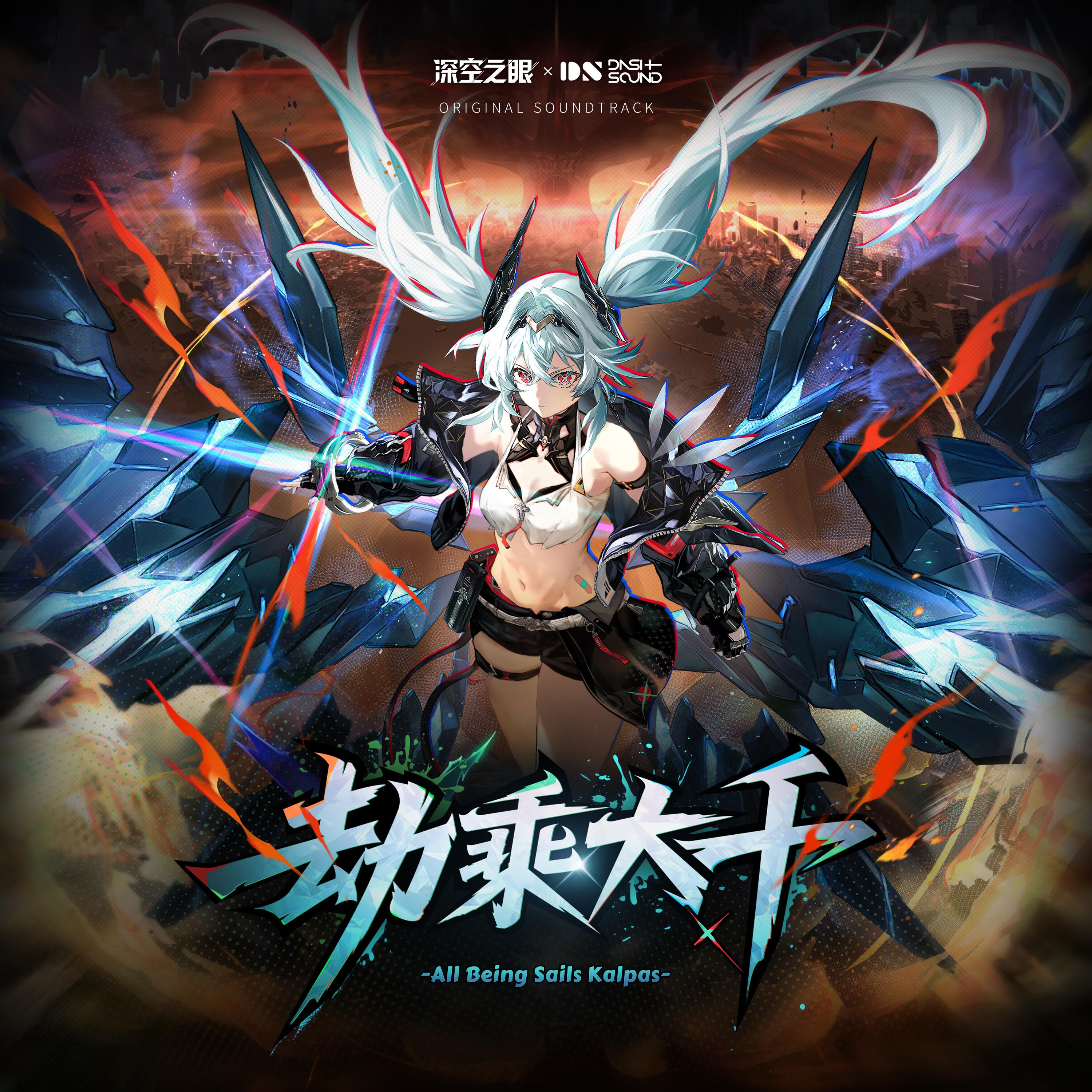 Crossed the Wrath of Gods