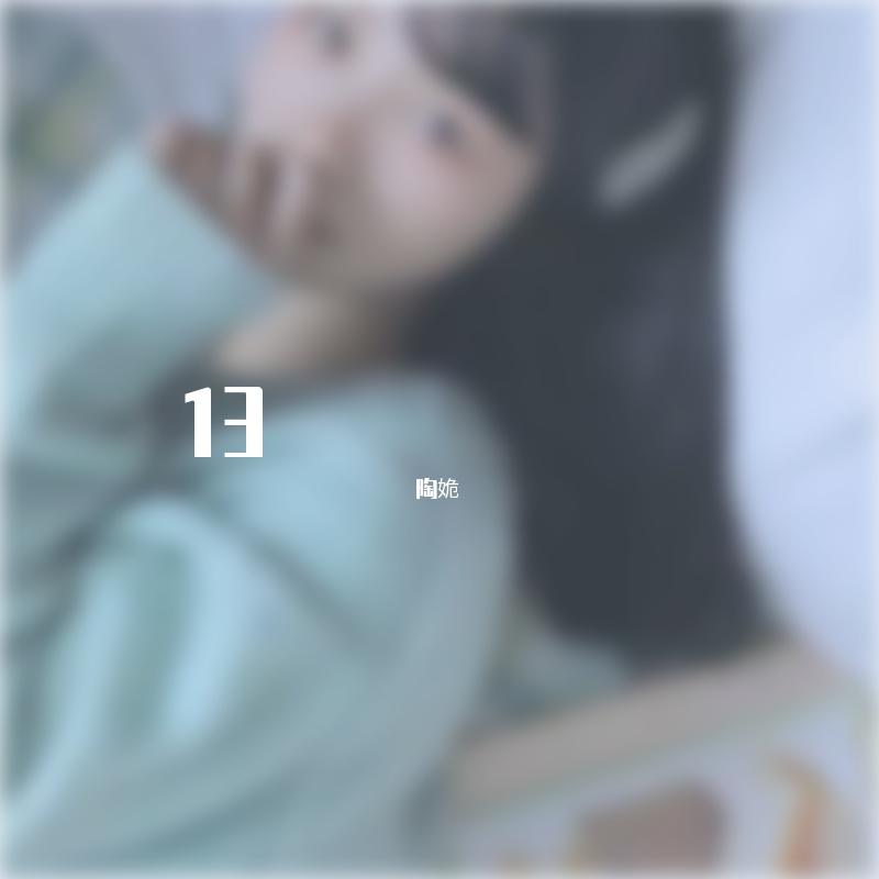 アイロニ (反语)(Demo)封面