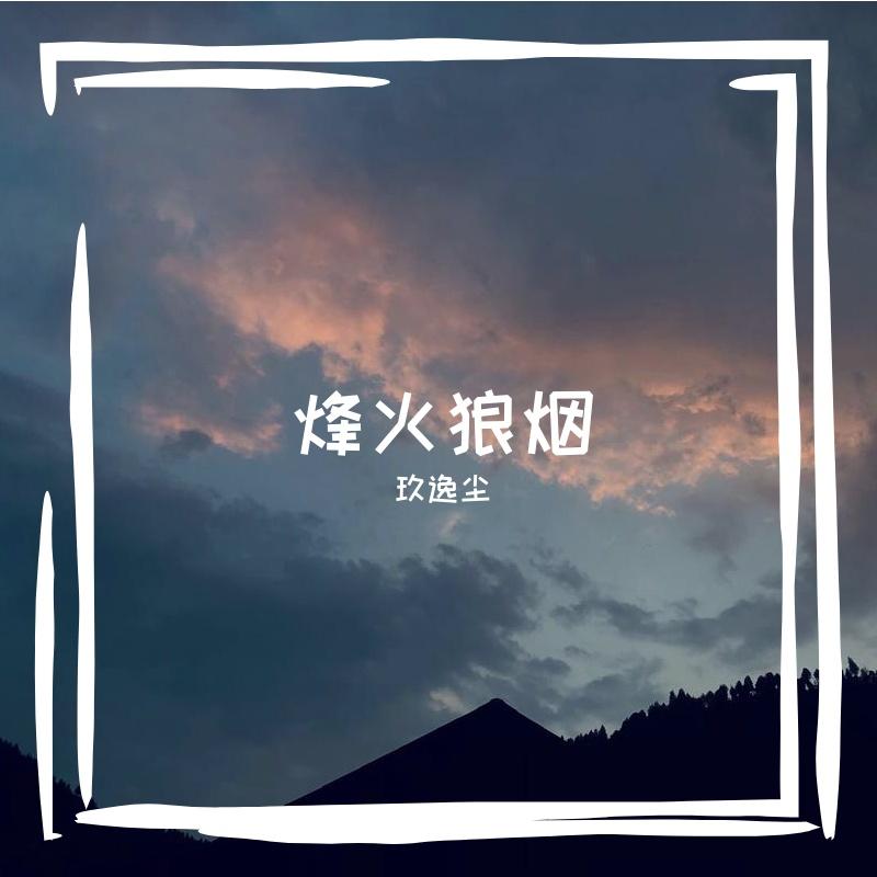 《战鼓催征》封面