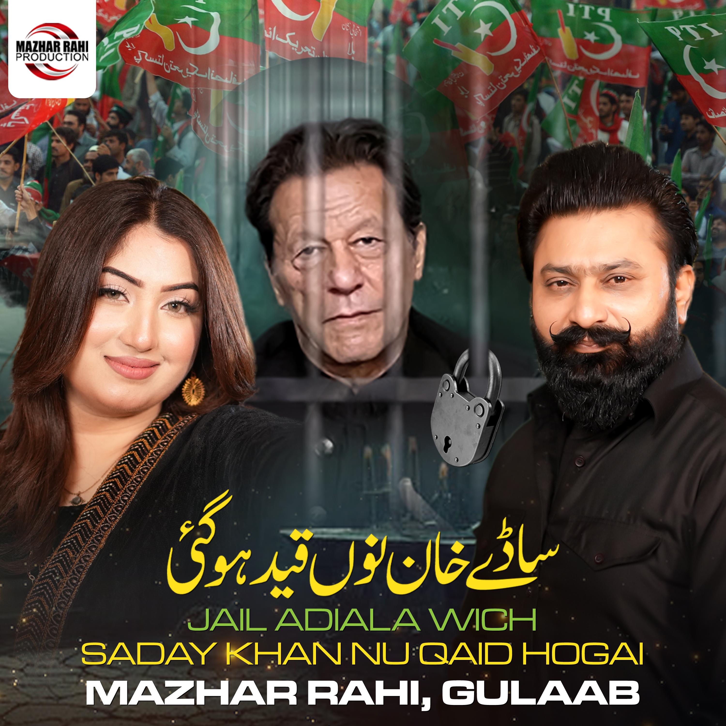 Jail Adiala Wich Saday Khan Nu Qaid Hogai