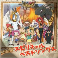 レジェンズ スピリチャルベストソングス