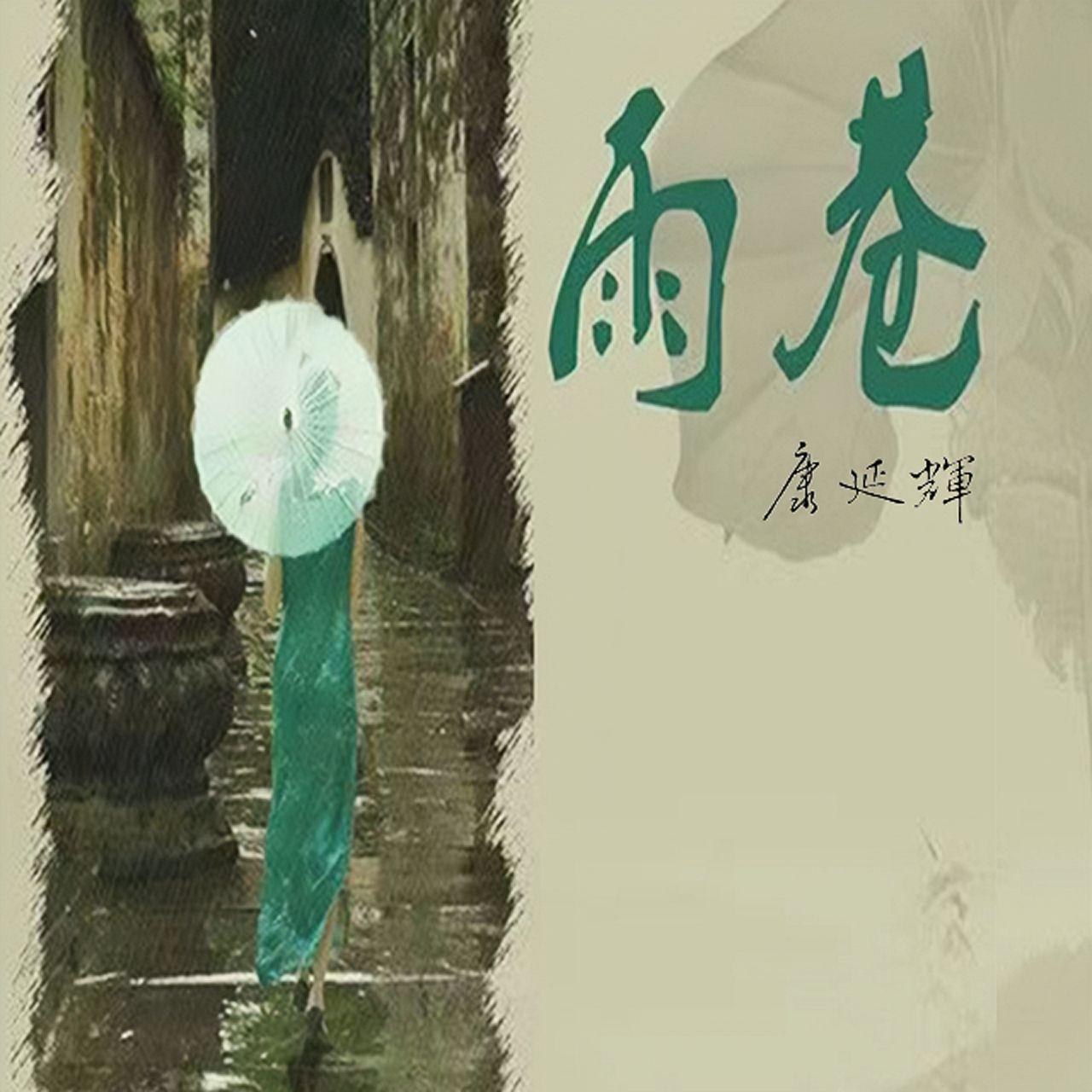 莲的心事封面