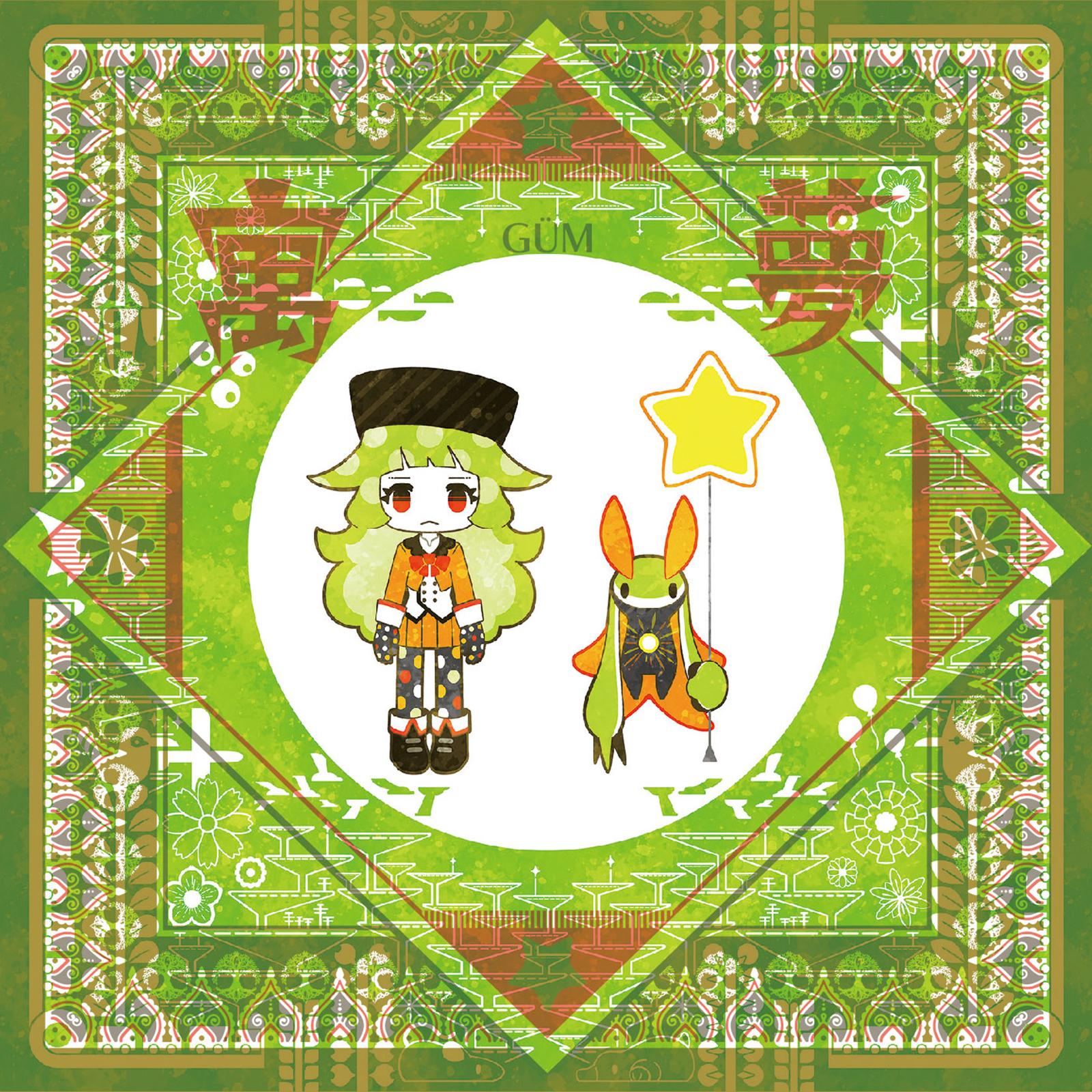 GÜRIGÜRI (feat. Cana)