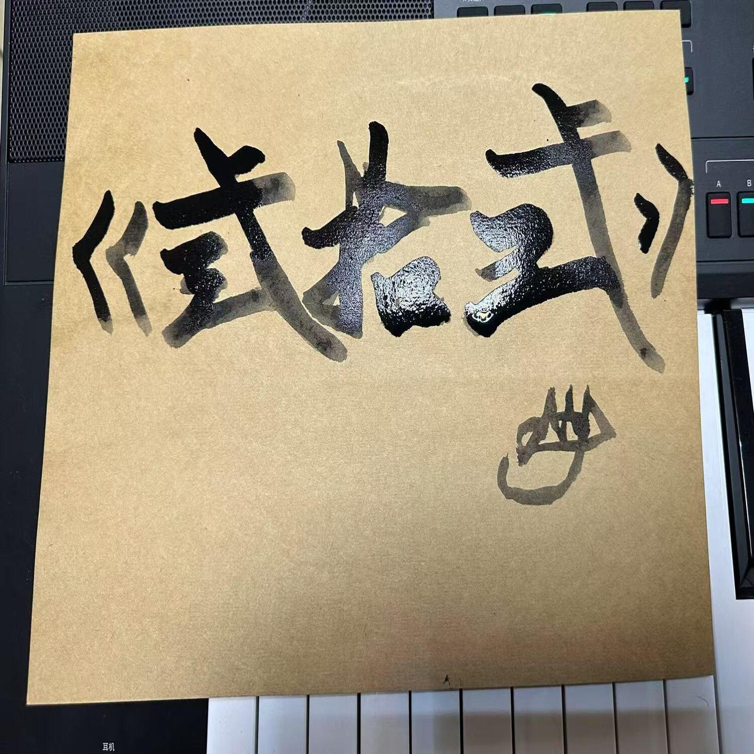 离境封面