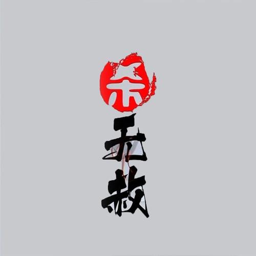 杀无赦封面