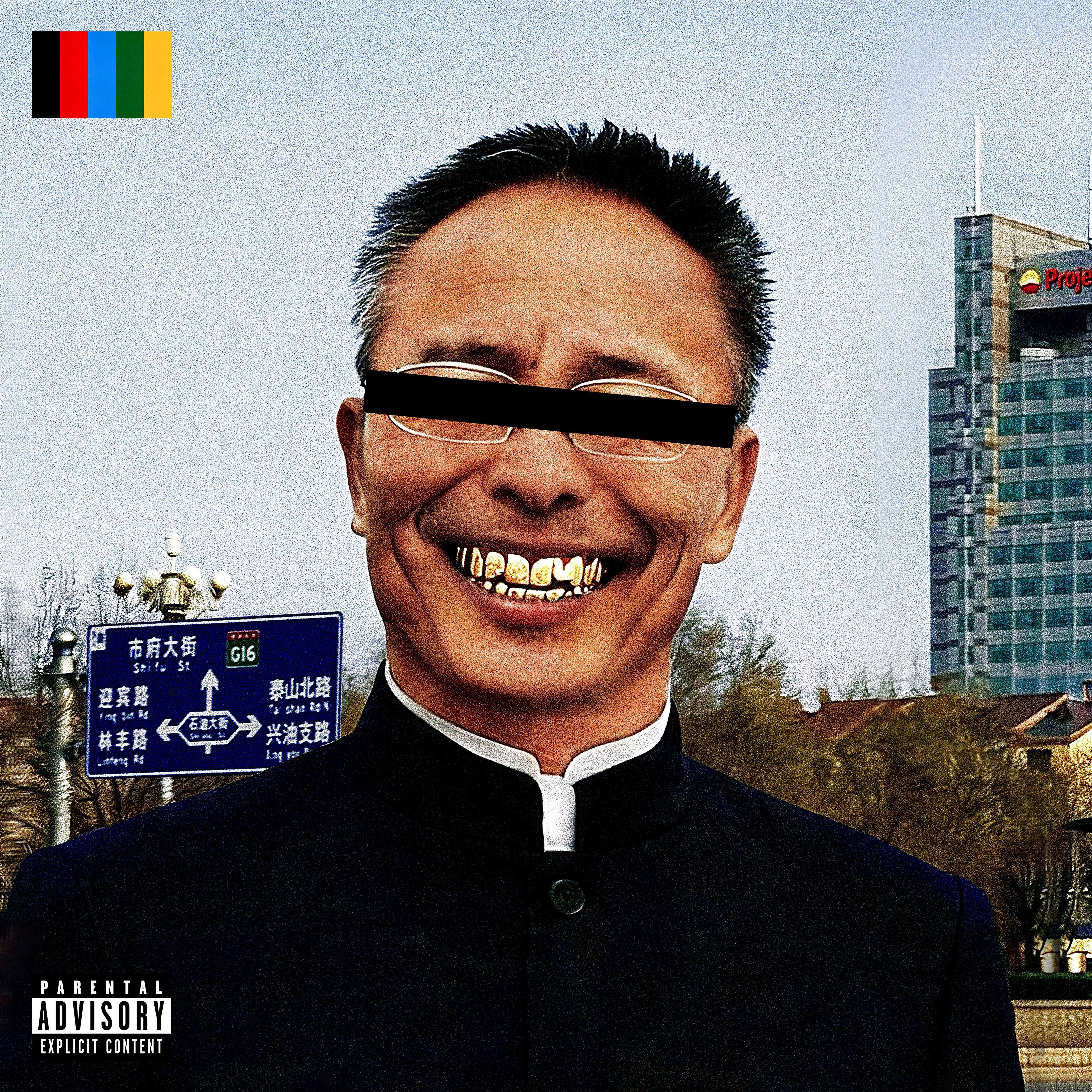 盘锦钻头 / PJ Drill封面