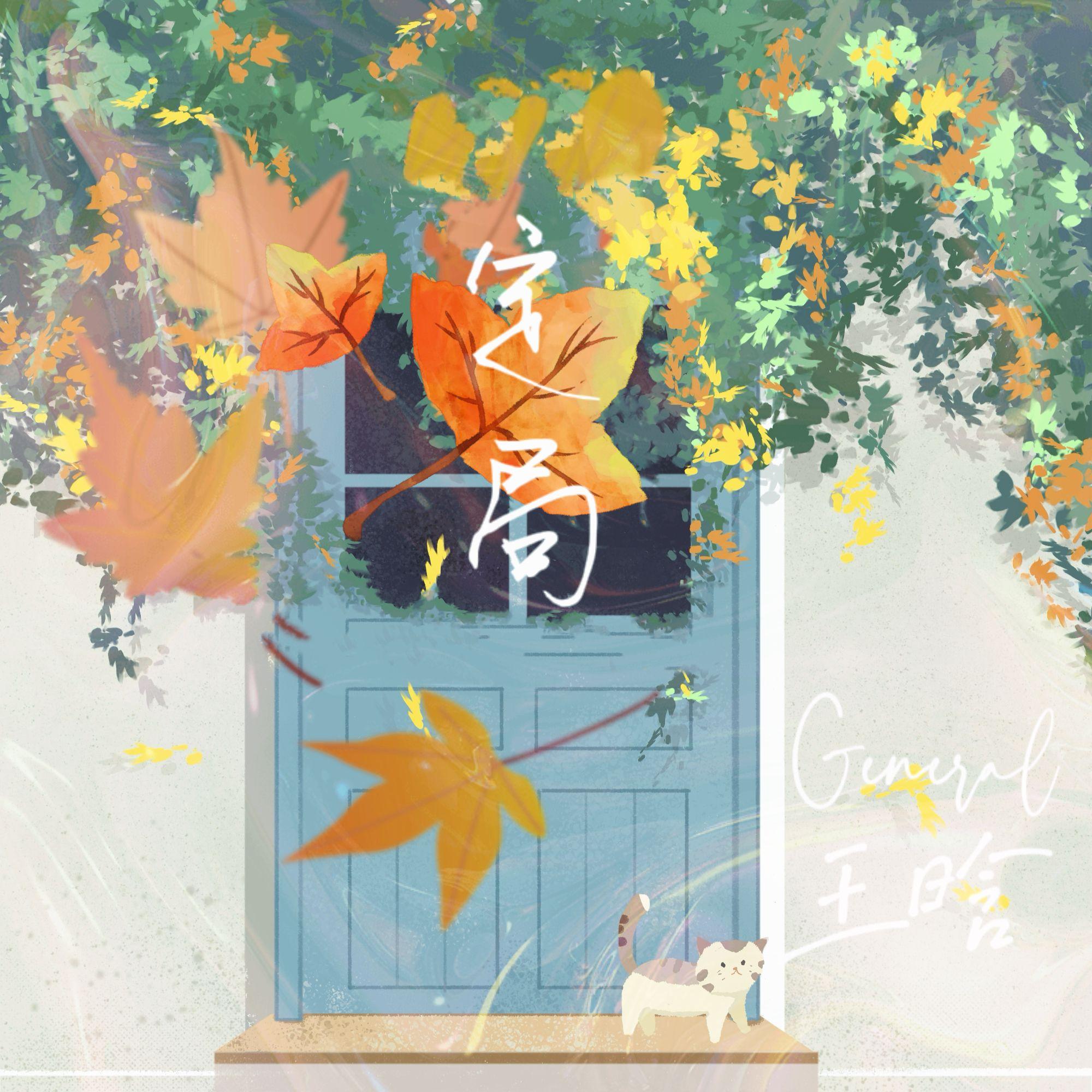 定局封面